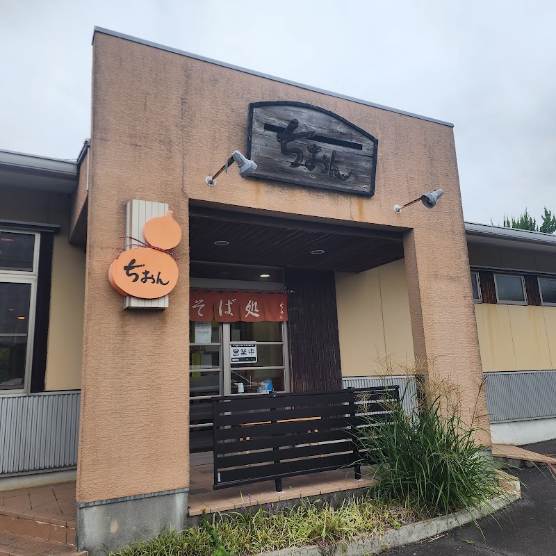 Local Soba Noodle Workshop