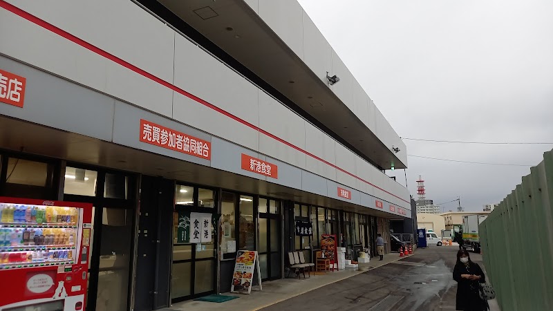 Kagoshima Central Fish Market