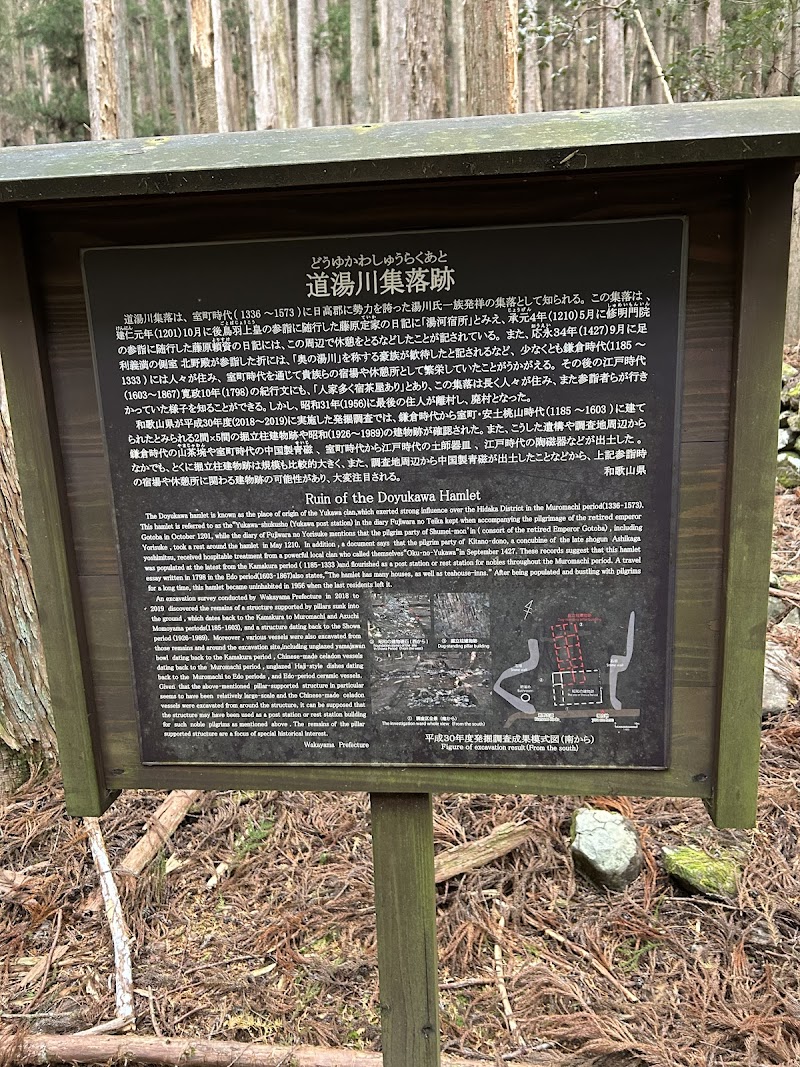 Kumano Kodo Pilgrimage Trails