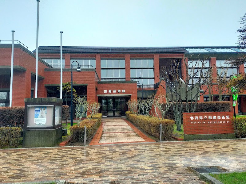Kushiro City Art Museum