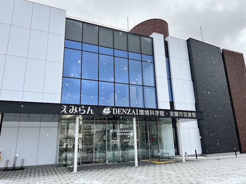 Muroran Earth Science Museum