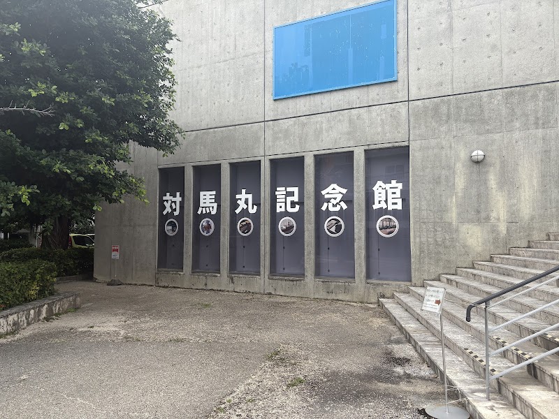 Tsushima-maru Memorial