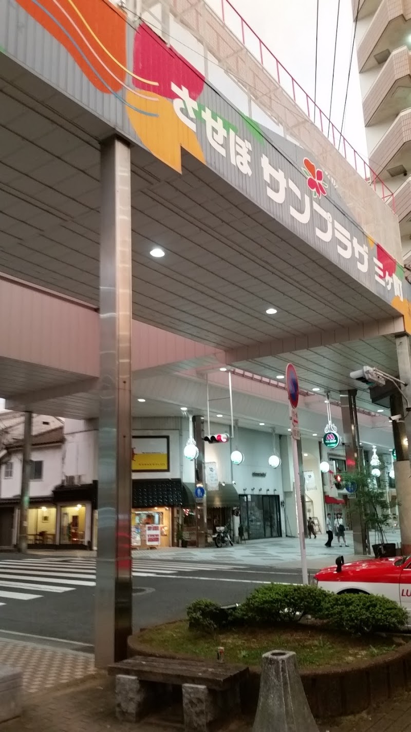 Sasebo Yonkasho Peace Park